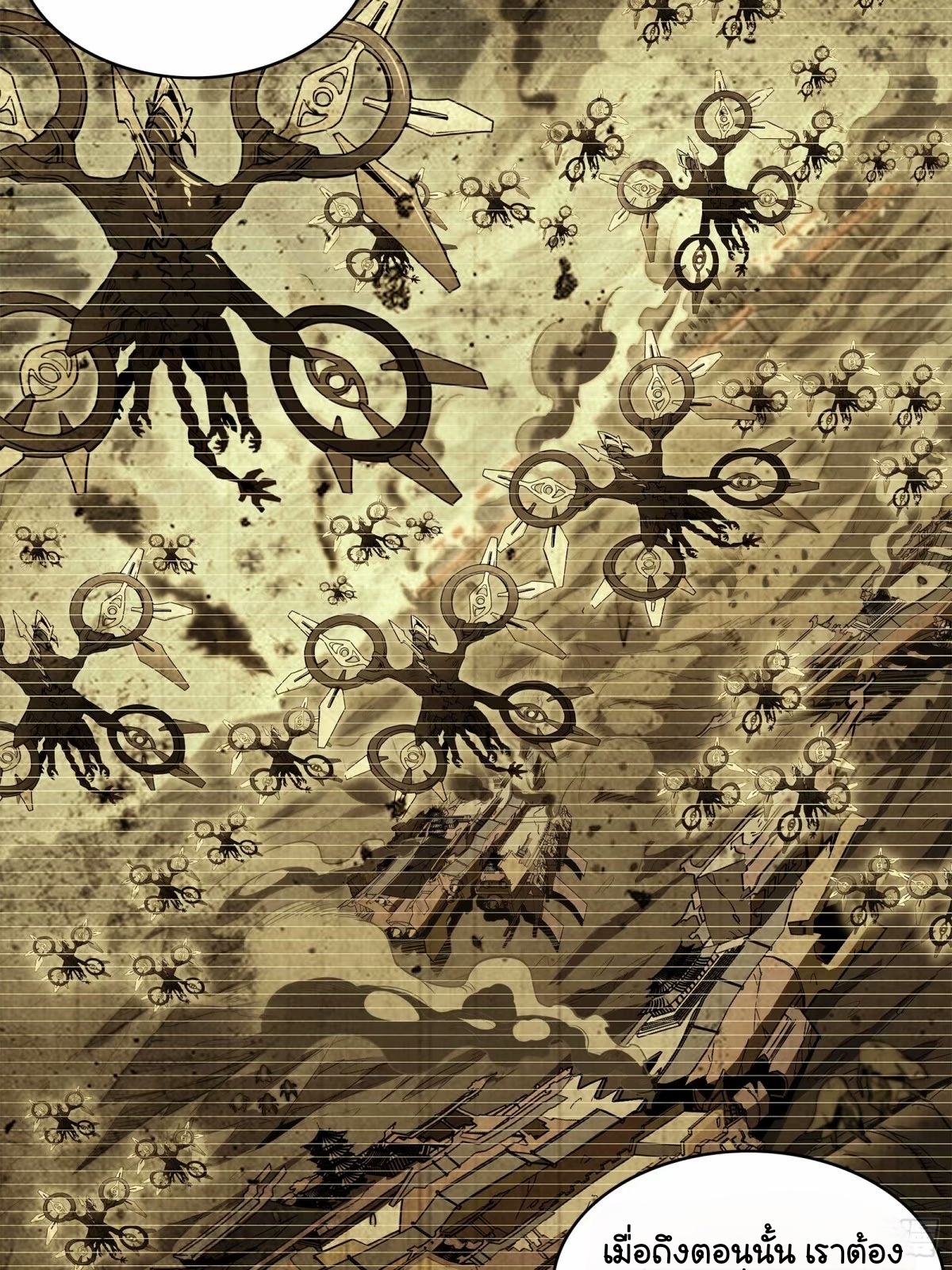 Legend of Star Genera ชนจีน ตอนที่ 109 หน้า 52