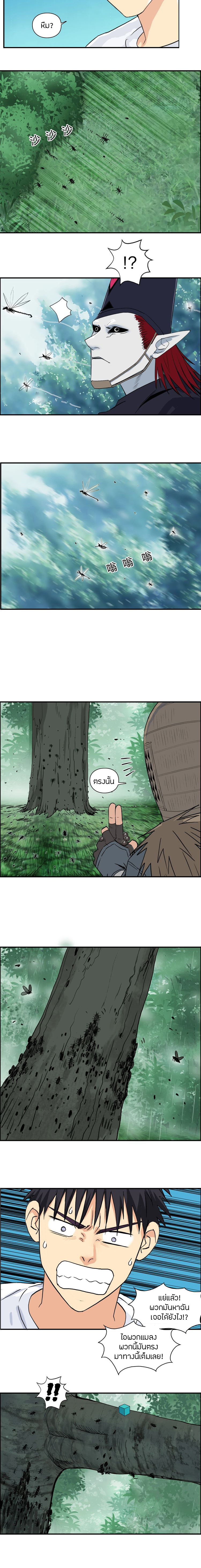 Super Cube ตอนที่ 121 หน้า 9