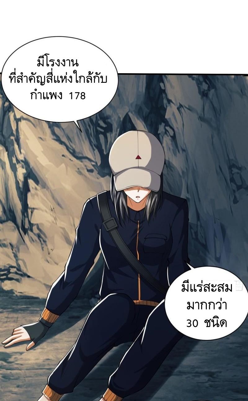 THE FIRST ORDER ตอนที่ 162 หน้า 36