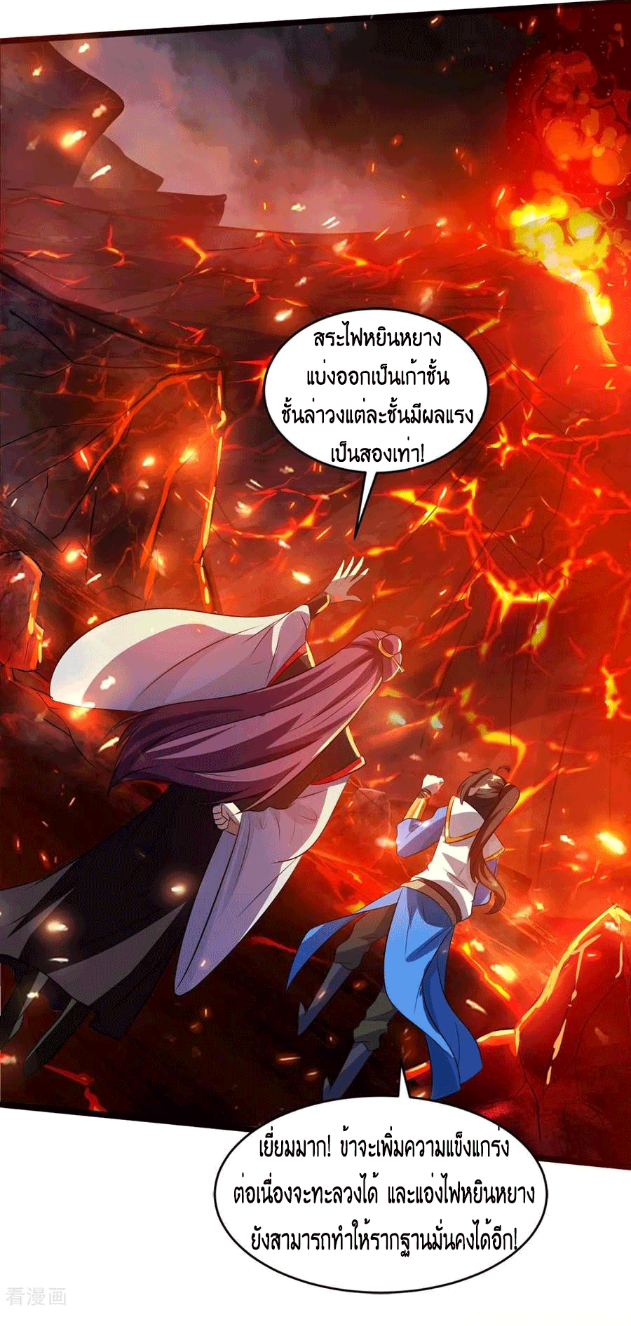 One Step Toward Freedom ตอนที่ 159 หน้า 17