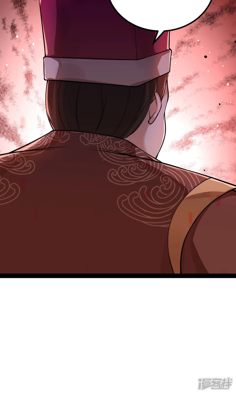 จักรพรรดิกระบี่เกิดใหม่ในร่างลูกเขย ตอนที่ 20 หน้า 10