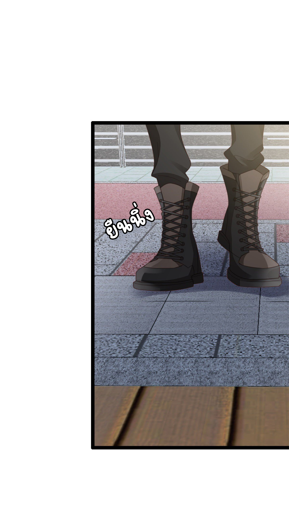 ระบบเปลี่ยนชะตายัยตัวร้าย ตอนที่ 75 หน้า 4