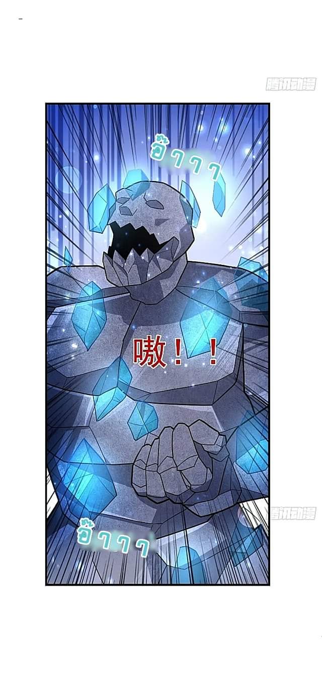 The best game master of the city – สุดยอดเซียนเกมแห่งคนร ตอนที่ 46 หน้า 18