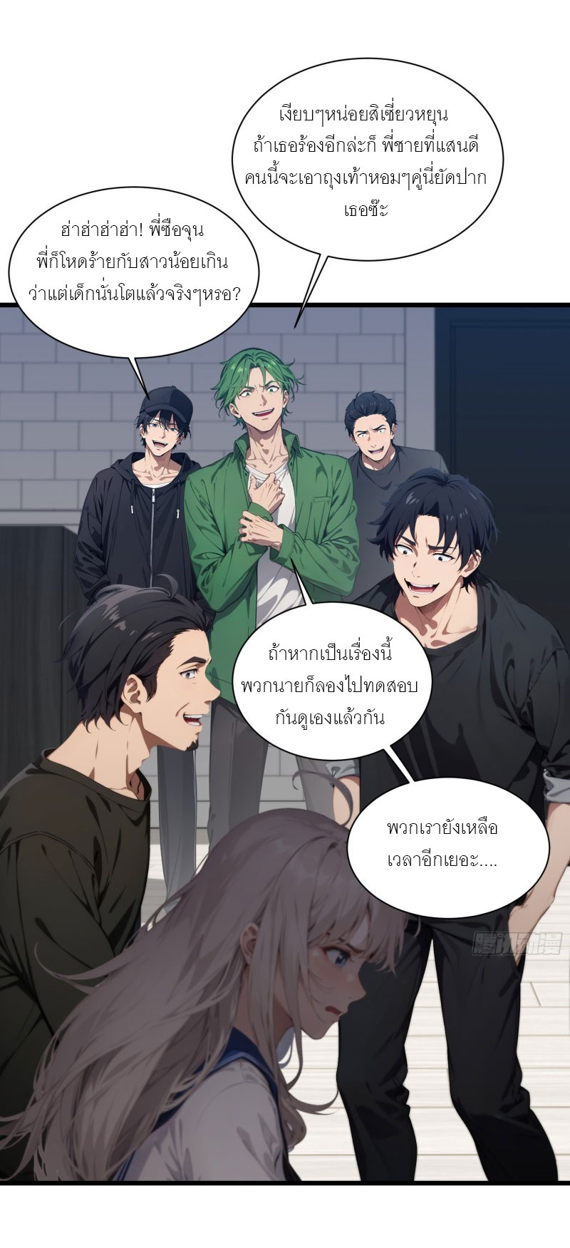 เมื่อเทพอสูรจุติ ข้าผู้นี้ครอบครองนรก ตอนที่ 8 หน้า 28