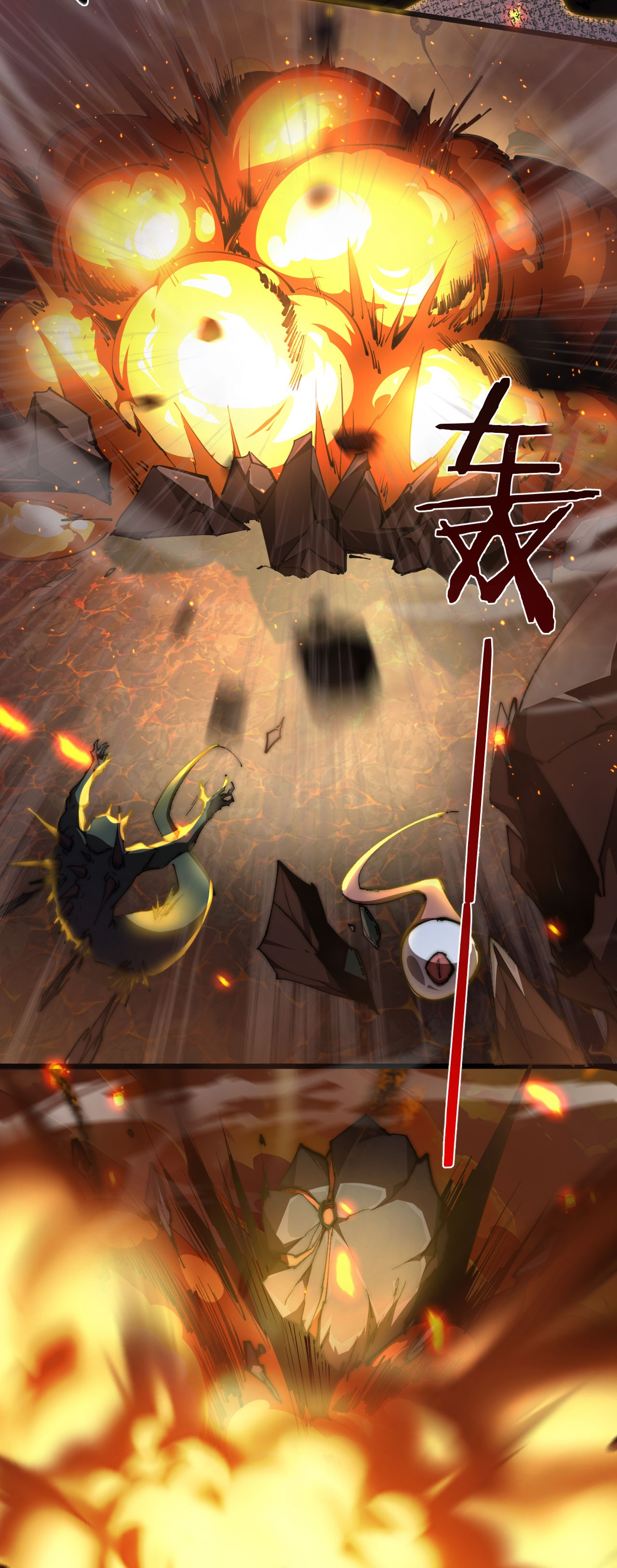 ฉันคือราชาแห่งเกม ตอนที่ 4 หน้า 16