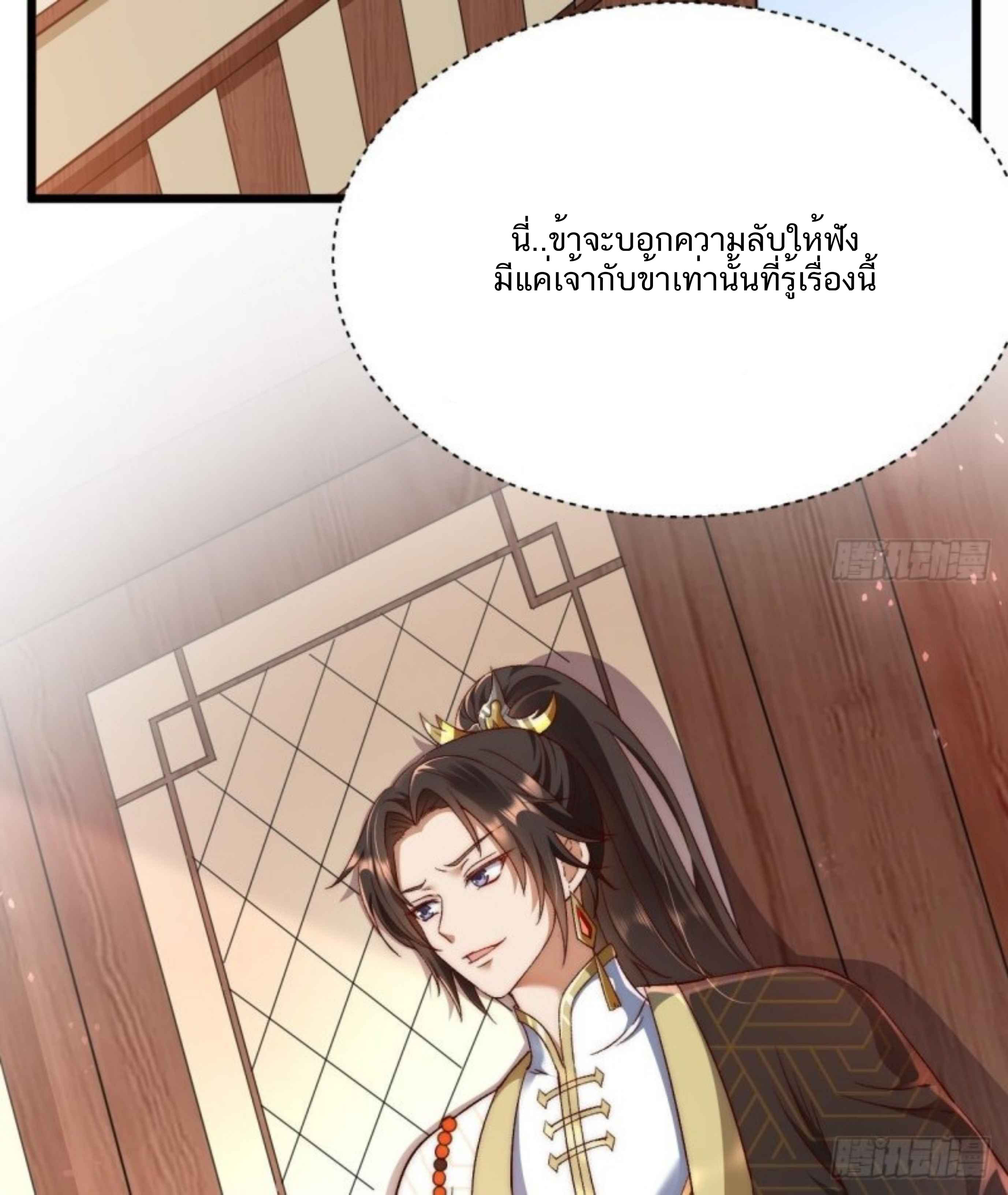 Exclusive Furnace of Future Empresses ตอนที่ 1 หน้า 4