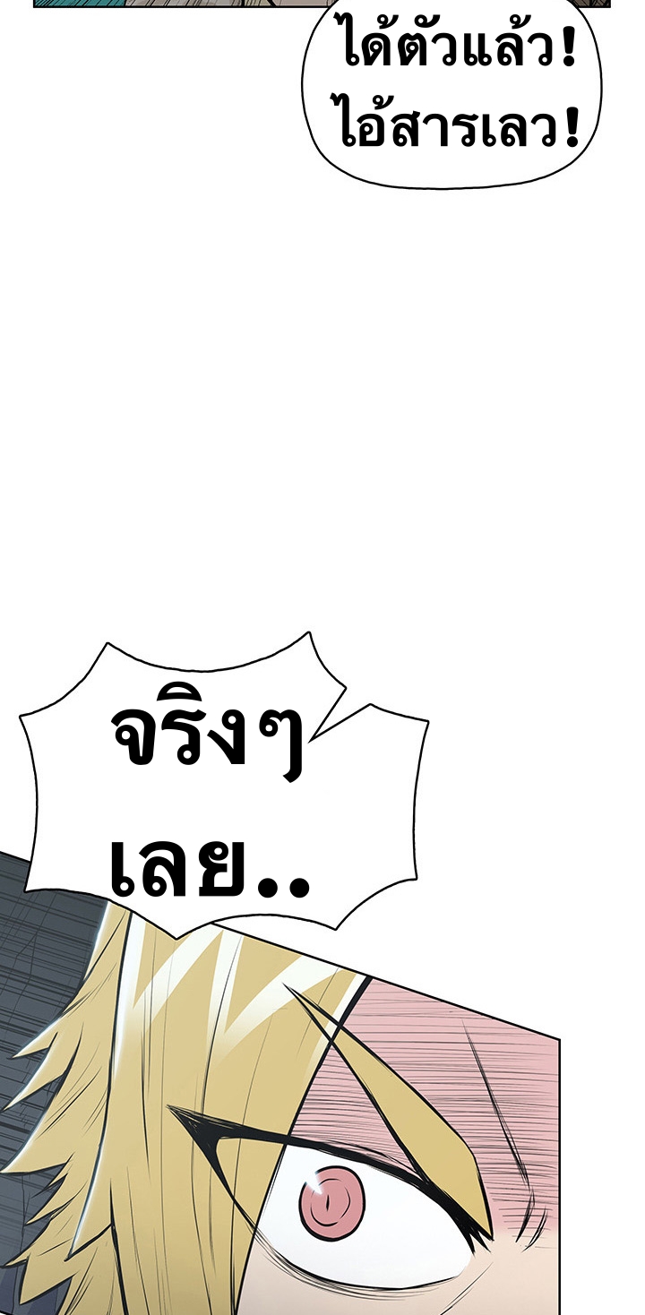 The God Of War ตอนที่ 17 หน้า 25