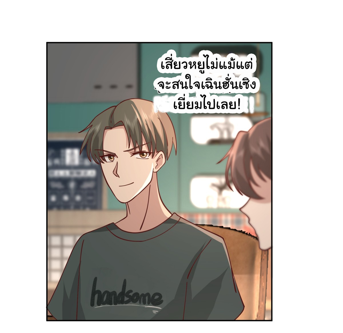 ผมไม่ได้อยากกลับมาเกิดใหม่เลยจริงๆ ตอนที่ 64 หน้า 16