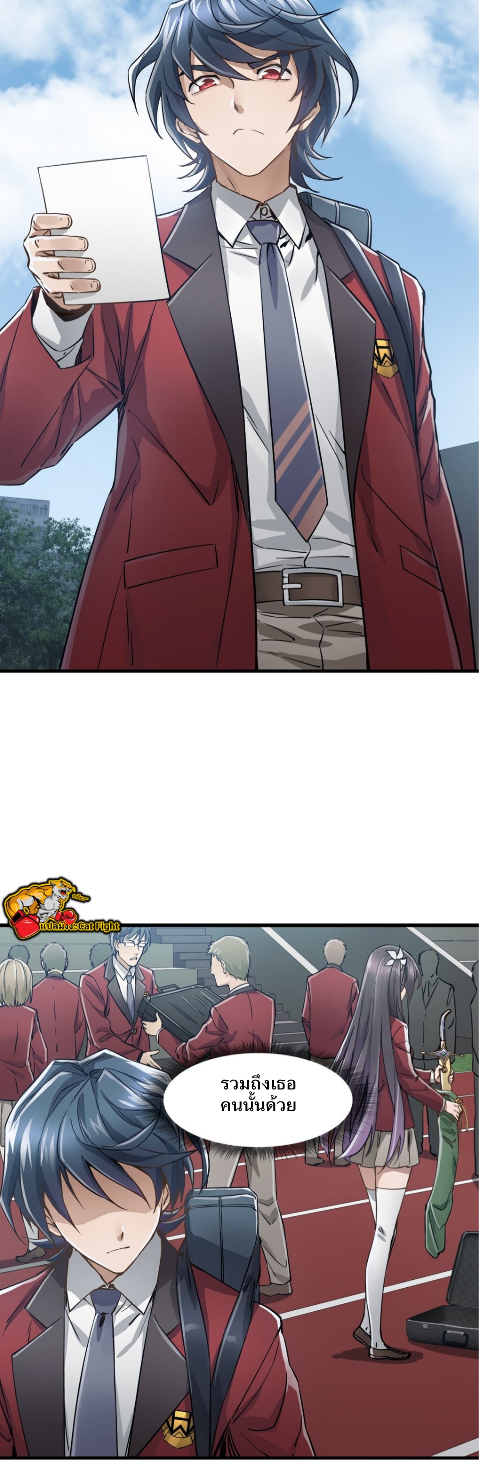 หัตถ์ของพระเจ้า ตอนที่ 1 หน้า 61