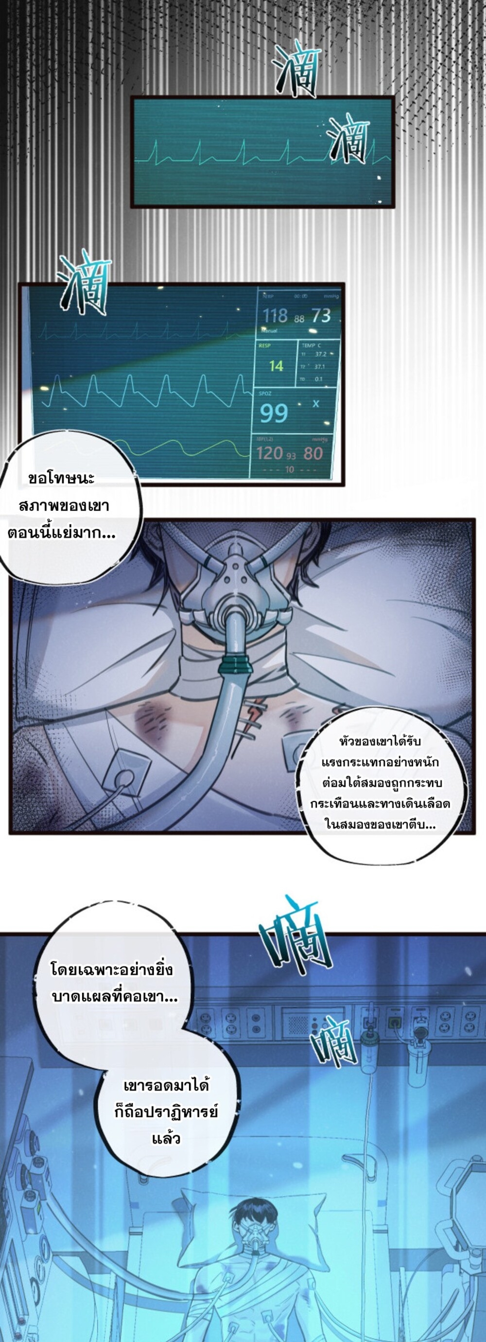 สุดยอดฟาร์มวันสิ้นโลก ตอนที่ 27 หน้า 11