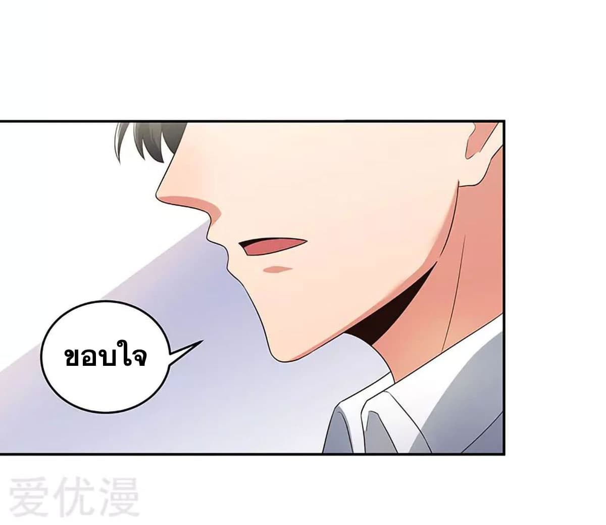 โครตเกรียนเซียนโอสด ตอนที่ 64 หน้า 20