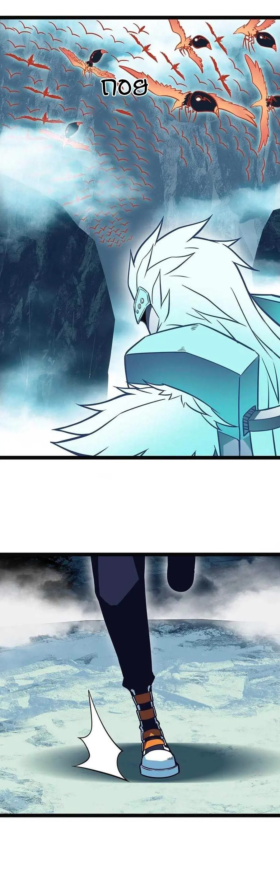 [จบ] เริ่มต้นใหม่ด้วยการเล่นเกมอย่างจริงจัง - It All Starts With Playing Game Seriously ตอนที่ 73 หน้า 5