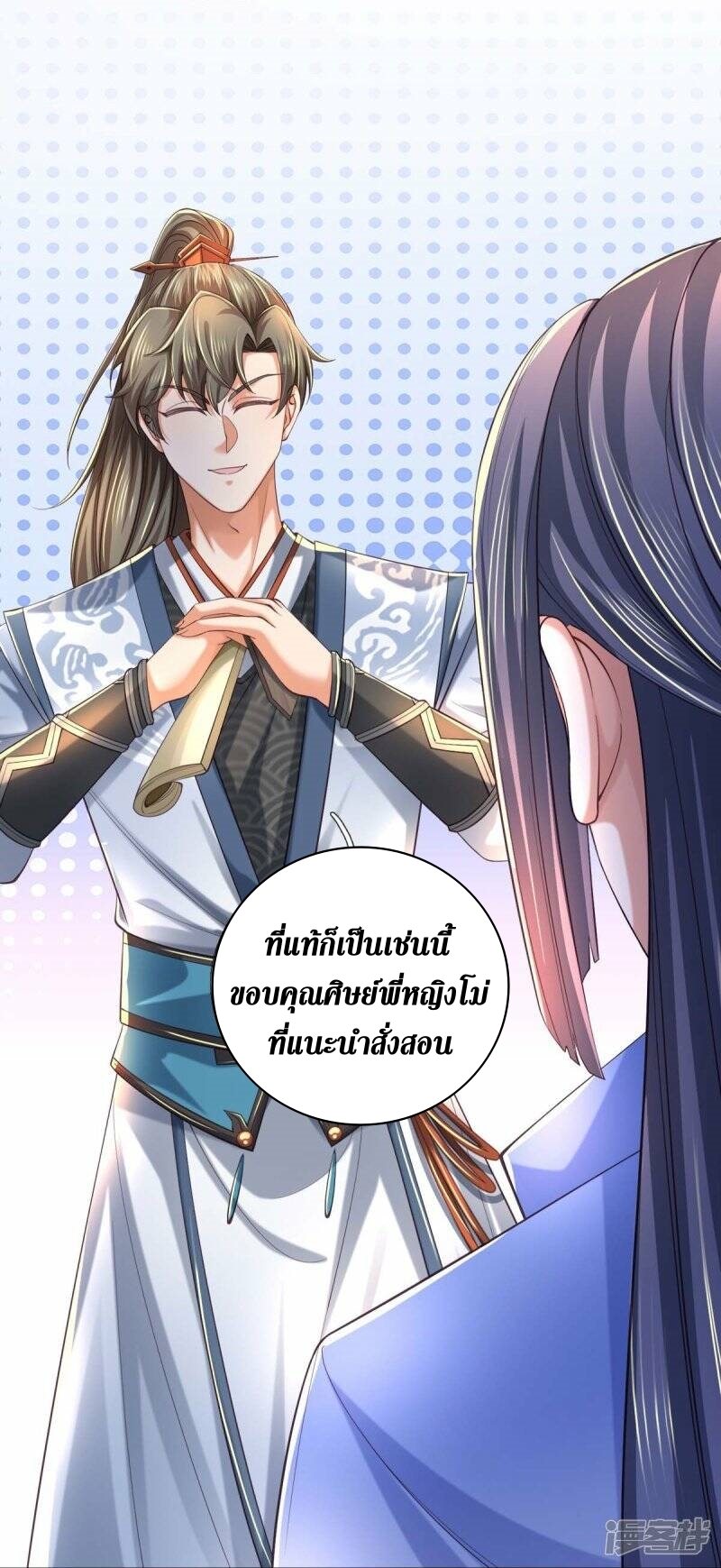 Sky Sword God ตอนที่ 108 หน้า 28
