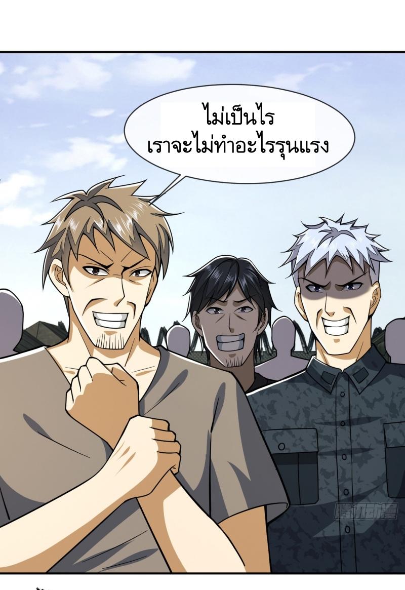 THE FIRST ORDER ตอนที่ 194 หน้า 20