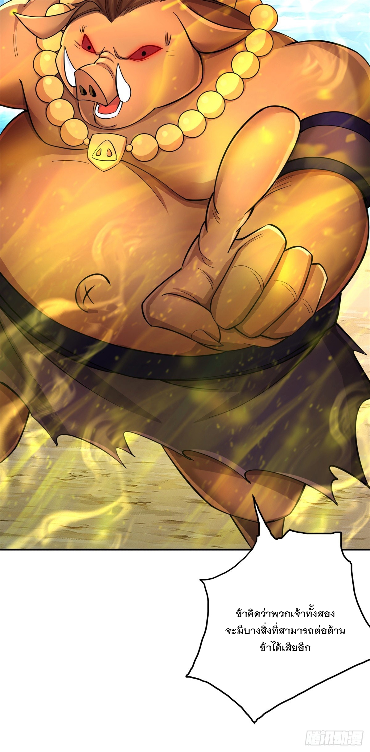 ด้วยเขตแดนกระบี่ ข้าสามารถเป็นเซียนกระบี่ได้ ตอนที่ 36 หน้า 33