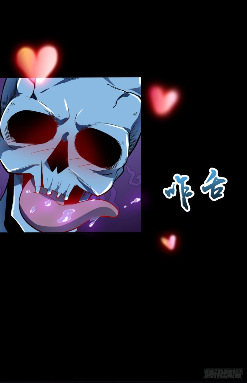 Abrí las puertas de el infierno ข้าเปิดแดนยมโลก ตอนที่ 3 หน้า 34