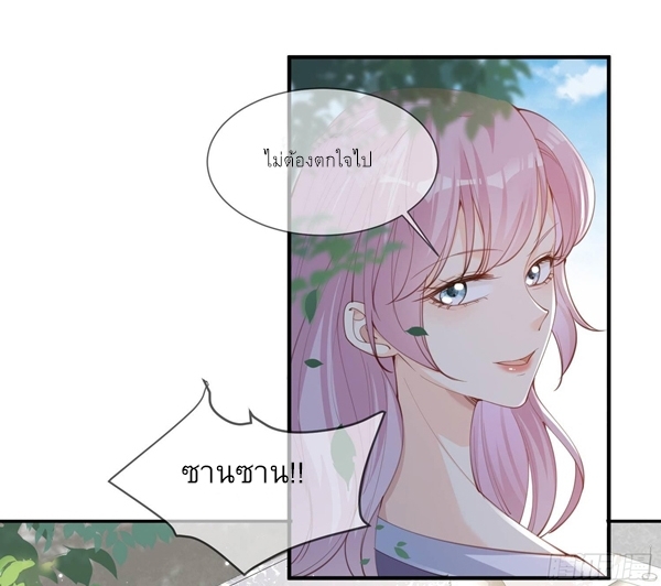 ดาราสาวเจ้าเสน่ห์กับนายเย็นชา ตอนที่ 13 หน้า 6