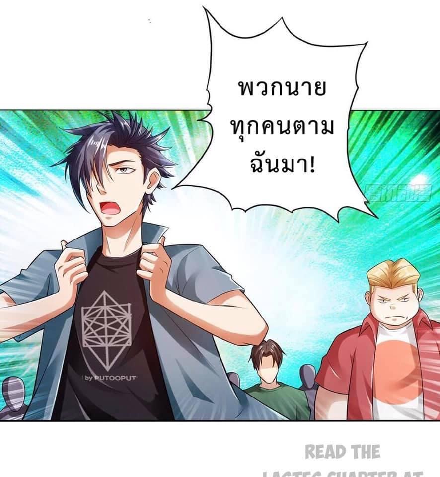 สุดยอดระบบความตายสุดแกร่ง ตอนที่ 10 หน้า 26