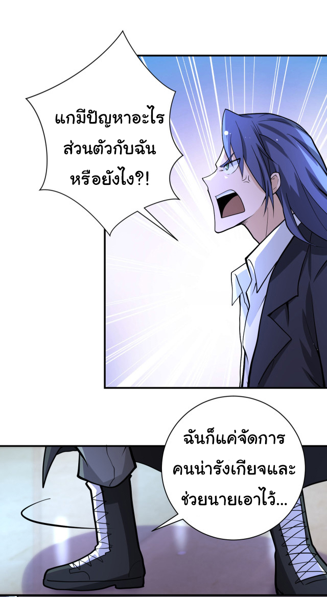 Apocalyptic Super System ตอนที่ 175 หน้า 5