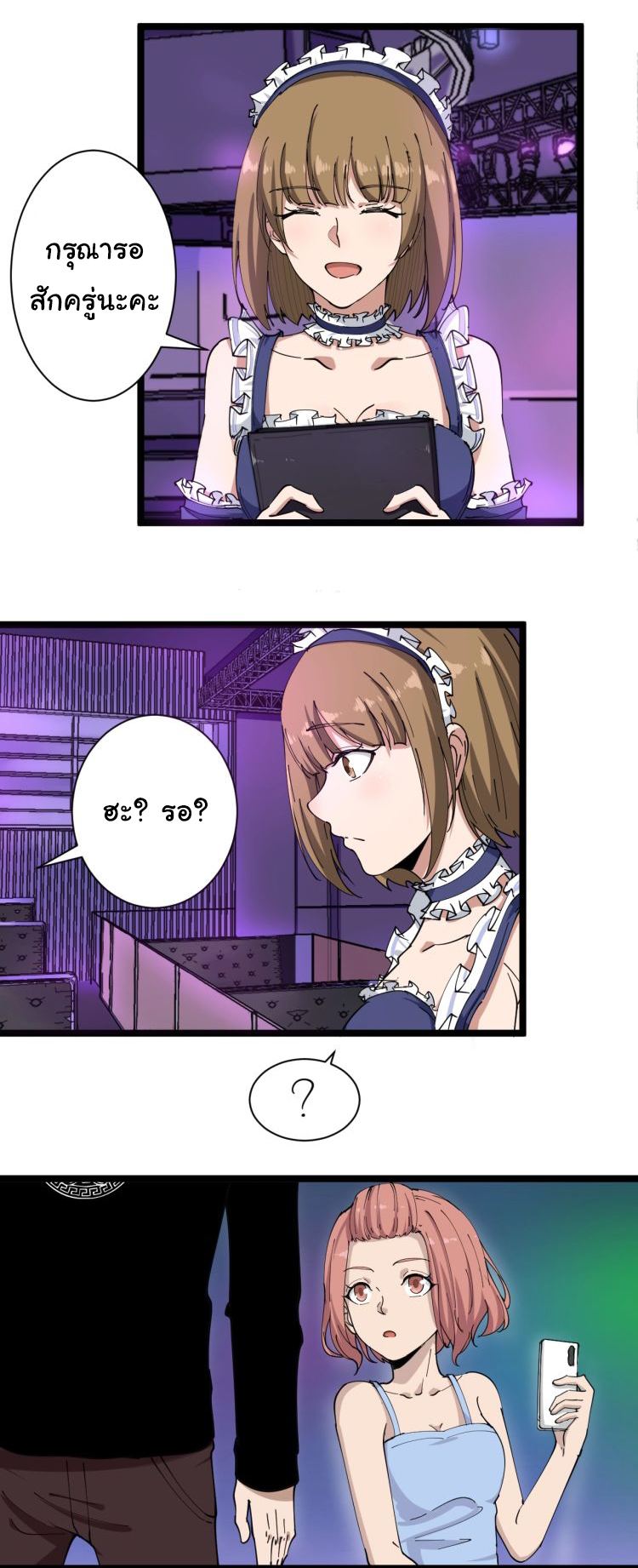 Sanjie Taobao Store ระบบร้านค้าเทพเจ้า ตอนที่ 15 หน้า 16