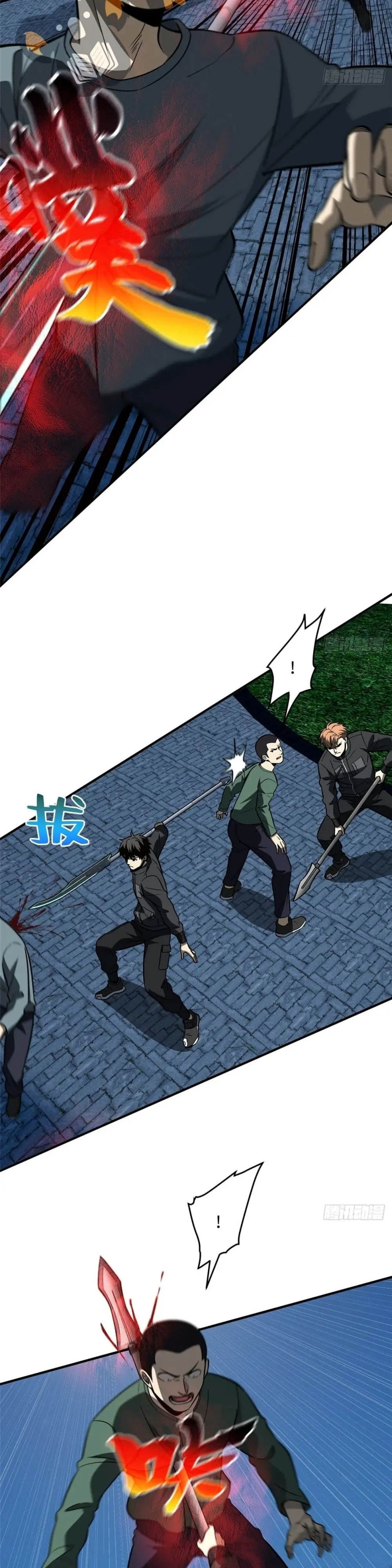 [ชนจีน] ระบบจอมยุทธ์สุดโกงแห่งโลกคู่ขนาน - Global Martial Arts ตอนที่ 89 หน้า 2