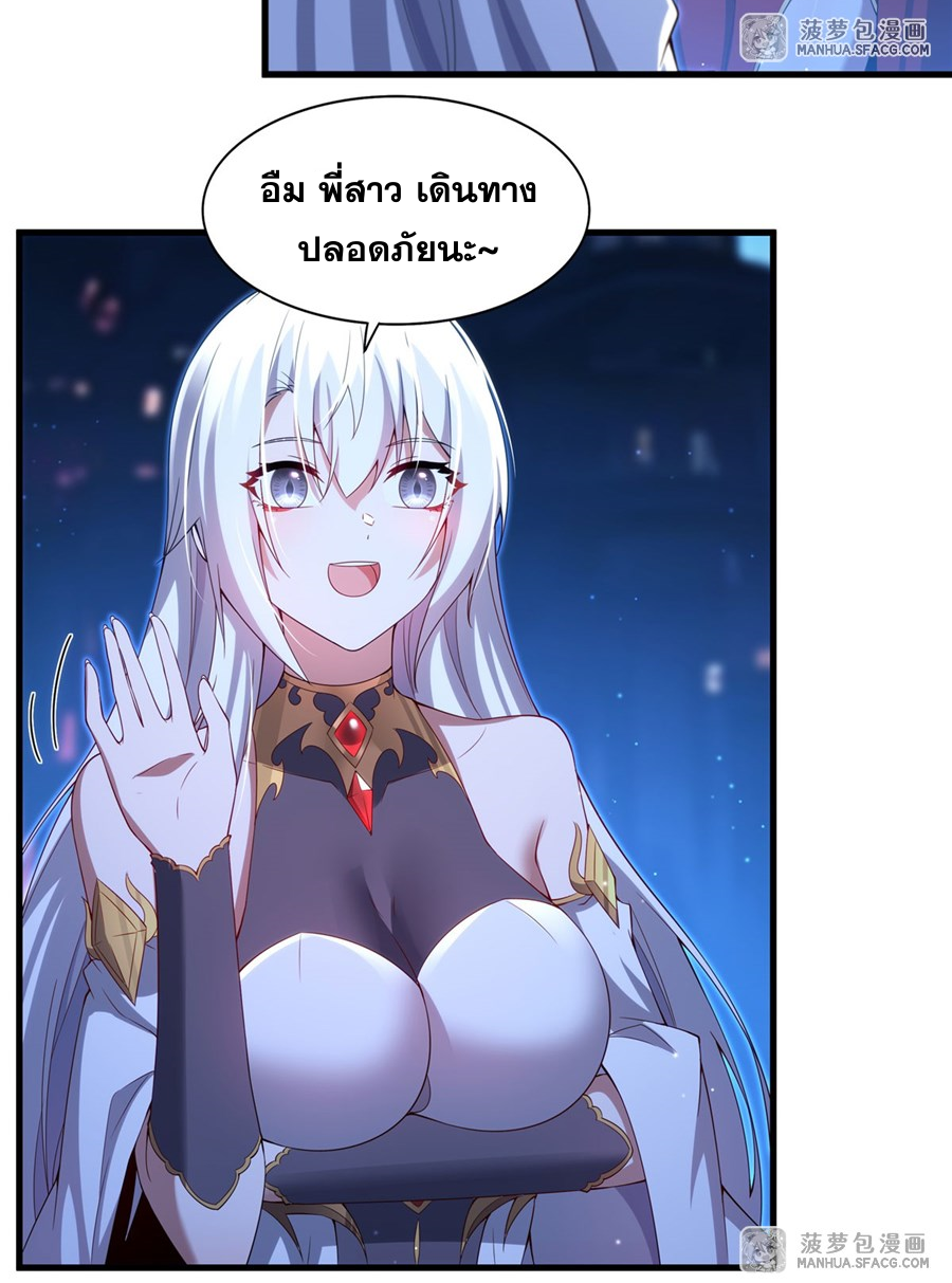 Shut Up, Evil Dragon! I don't want to raise a child with you anymore ตอนที่ 10 หน้า 5