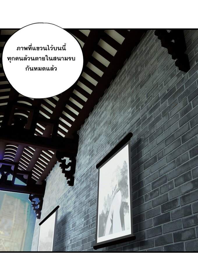 มหามรรคาสู่สวรรค์ ตอนที่ 25 หน้า 24