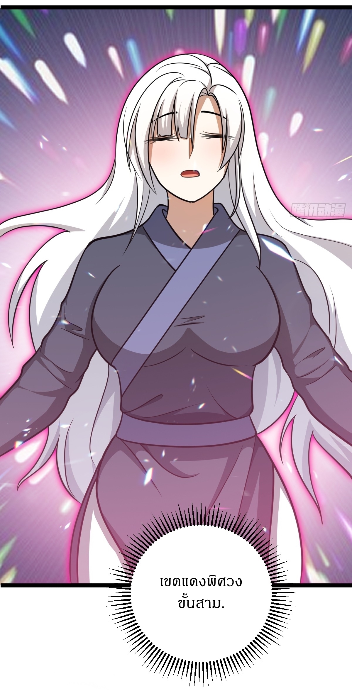 เก็บตัวร้อยปี จากนี้พี่ขอเทพ! INVINCIBLE AFTER A HUNDRED YEARS OF SECLUSION ตอนที่ 56 หน้า 24