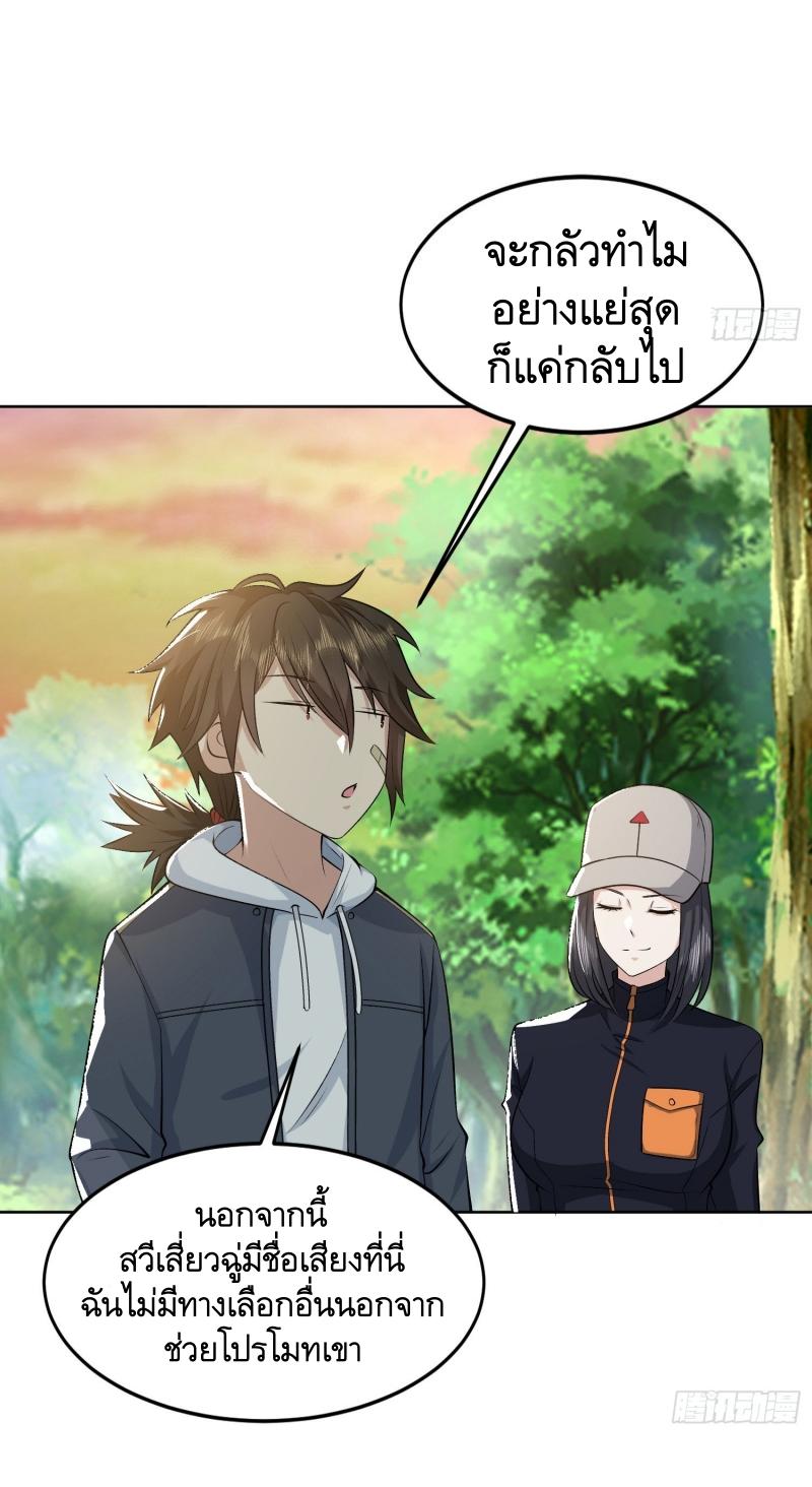 THE FIRST ORDER ตอนที่ 168 หน้า 41