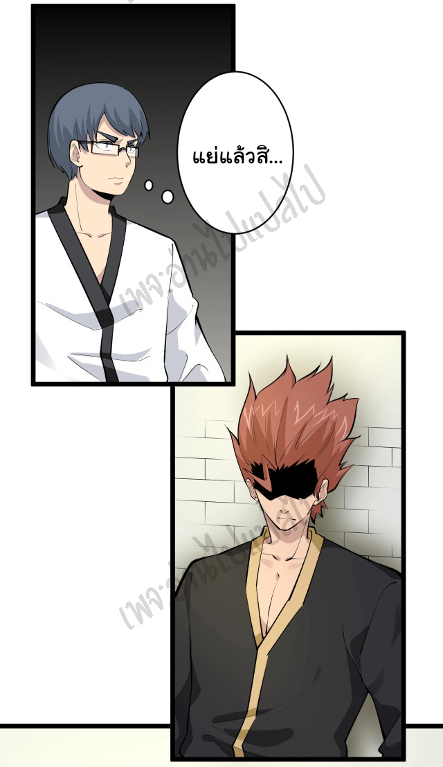 Sanjie Taobao Store ระบบร้านค้าเทพเจ้า ตอนที่ 169 หน้า 2