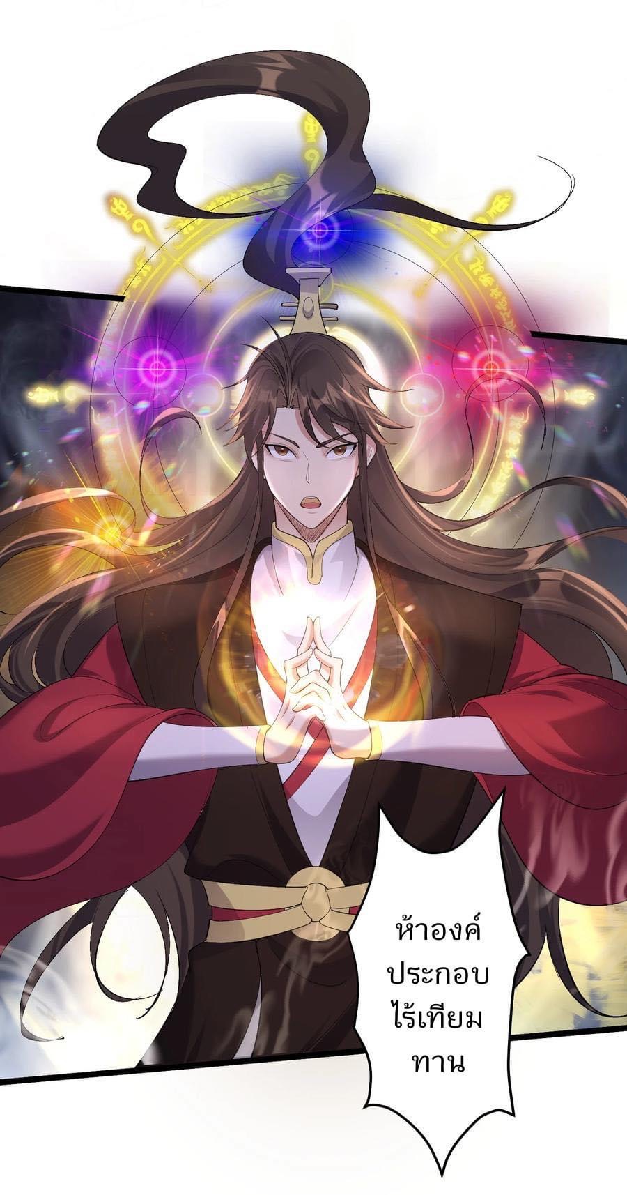 เทพวายร้ายกลับชาติมาเกิดใหม่ ตอนที่ 133 หน้า 11
