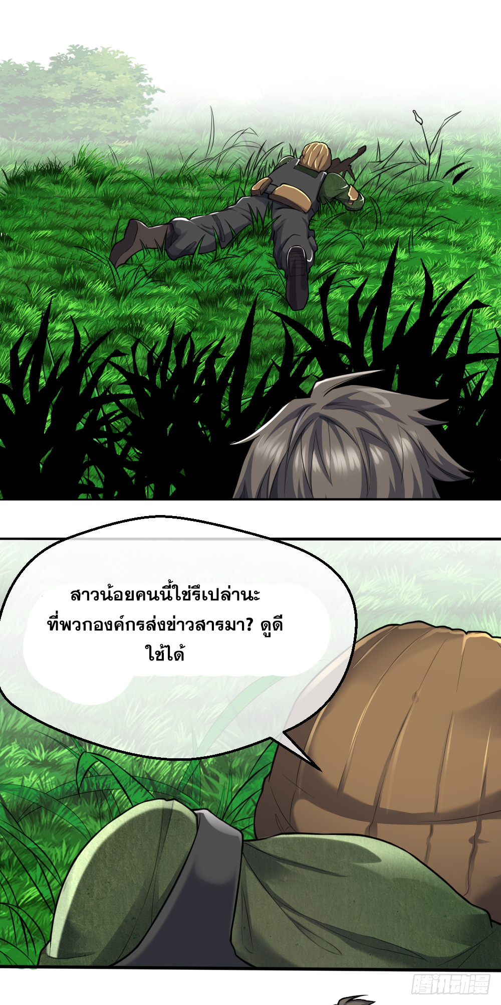 Peerless Genius System(ระบบอัจฉริยะไม่มีใครเหมือน) ตอนที่ 21 หน้า 10