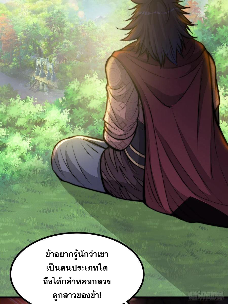 บุรุษที่มีโชค คงไม่ใช่ข้าแล้วแหละ ตอนที่ 21 หน้า 7