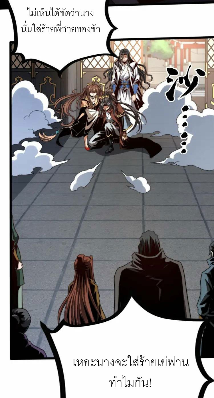 จักรพรรดิซวน (ชนจีน) ตอนที่ 4 หน้า 21