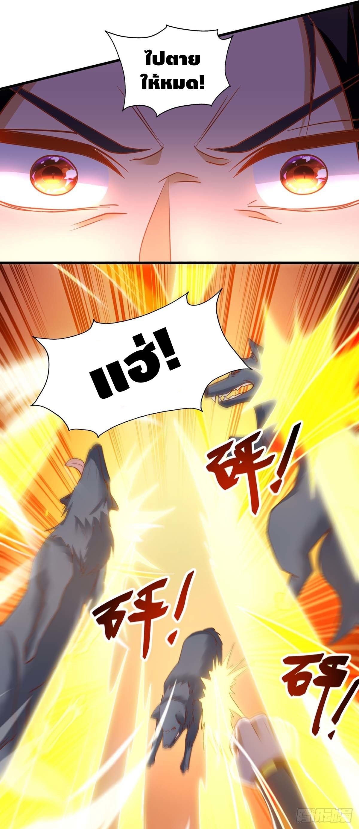 Seal 900 million times ตอนที่ 22 หน้า 28