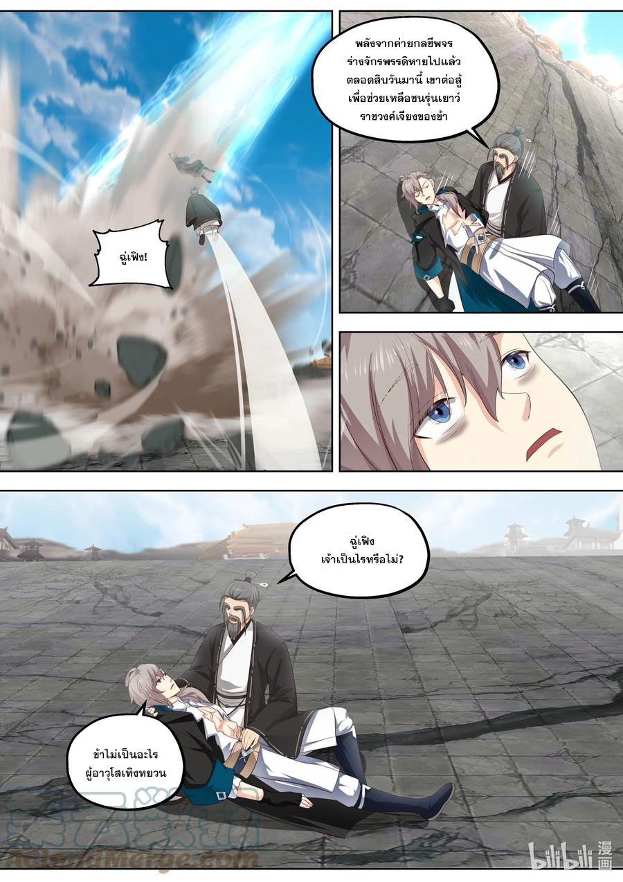 เทพสายฟ้า ราชาสงคราม ตอนที่ 399 หน้า 6
