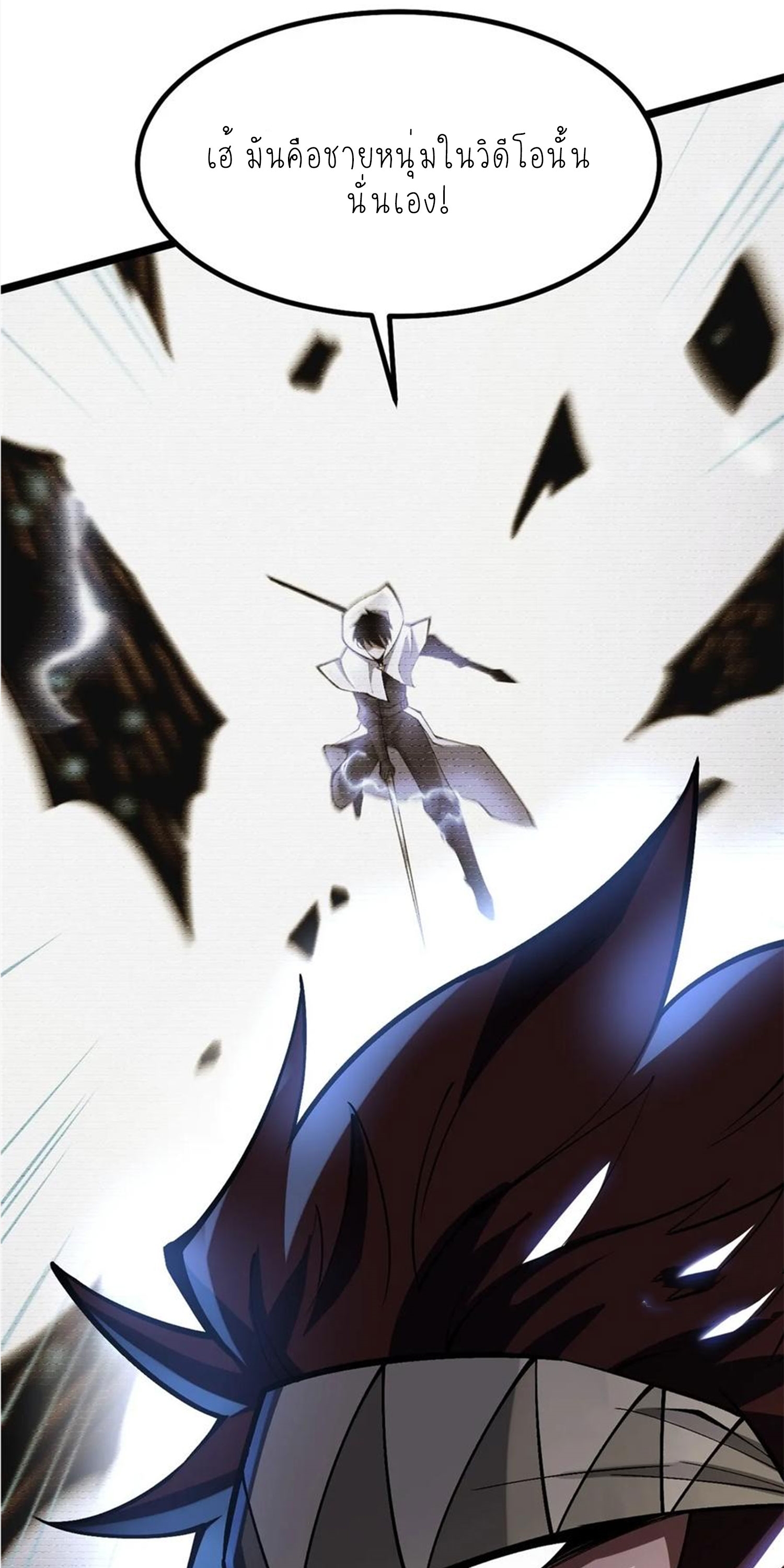 ไม่อยากเรียนทักษะ แห่งคำสาปเลย! ตอนที่ 71 หน้า 38