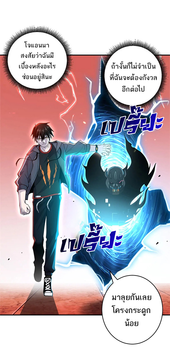 โคตรเทพร้านสัตว์อสูร ตอนที่ 88 หน้า 21