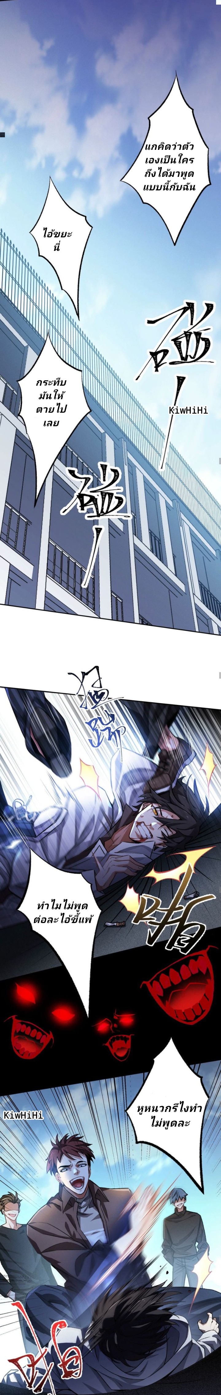 Dark sea Era จุดเริ่มต้นของยุคทะเลแห่งความมืด ตอนที่ 1 หน้า 11