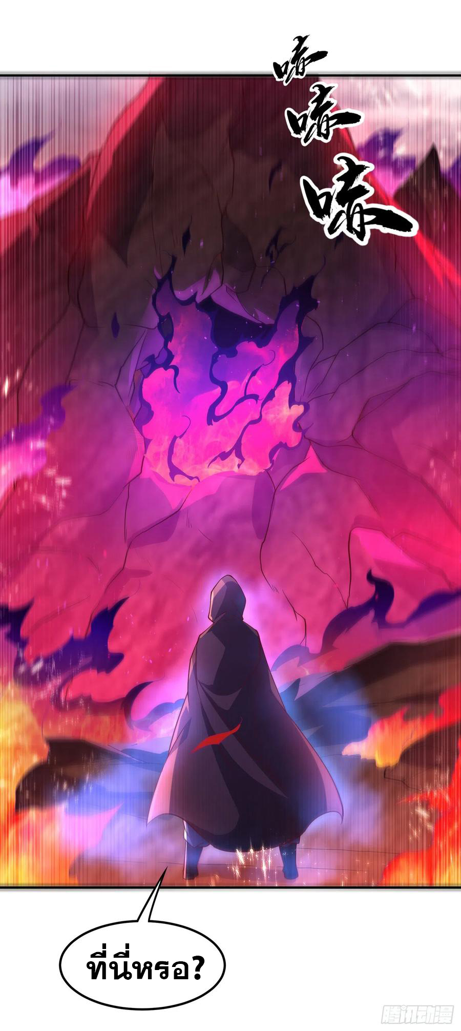 Wu ni ตอนที่ 107 หน้า 4