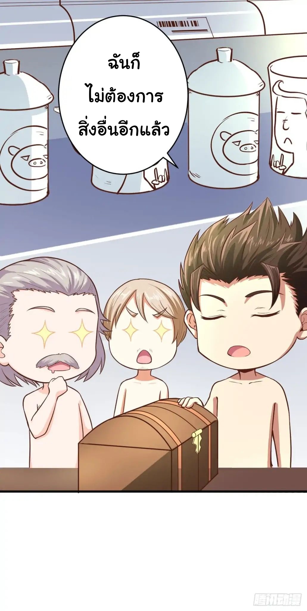 Starting From Today i work as City Lord ตอนที่ 2 หน้า 5