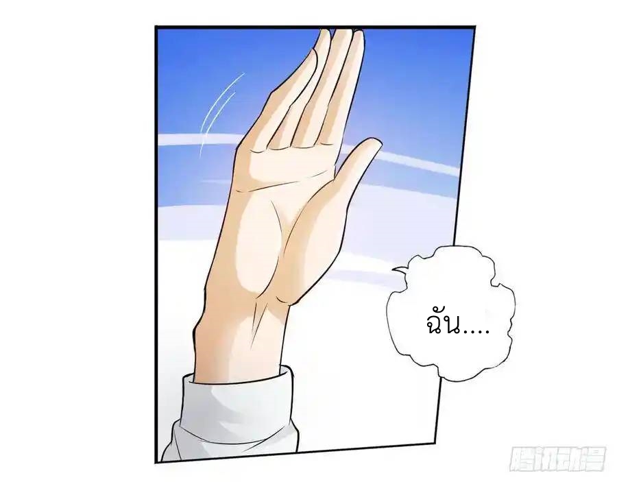 The Strongest Death System ตอนที่ 12 หน้า 43