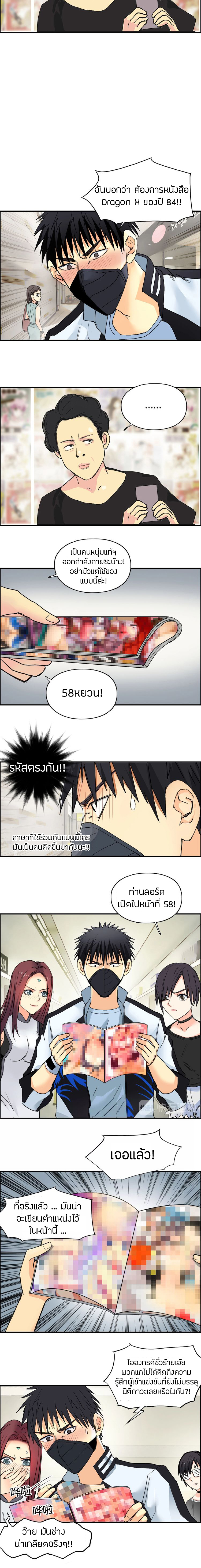 Super Cube ตอนที่ 127 หน้า 10