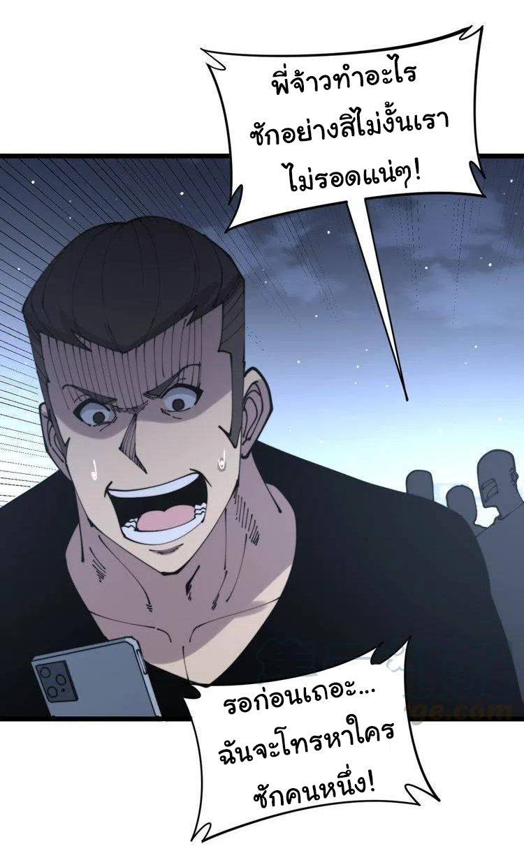 Bad Hand Witch Doctor สุดยอดพ่อมดหมอผี ตอนที่ 207 หน้า 20