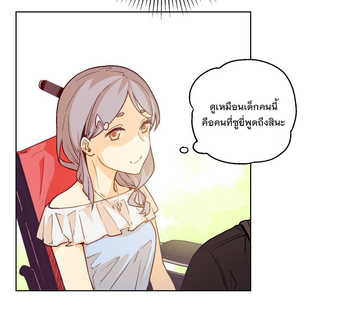 The King of Special Forces Reborn in School, Popular With Girls ตอนที่ 7 หน้า 32