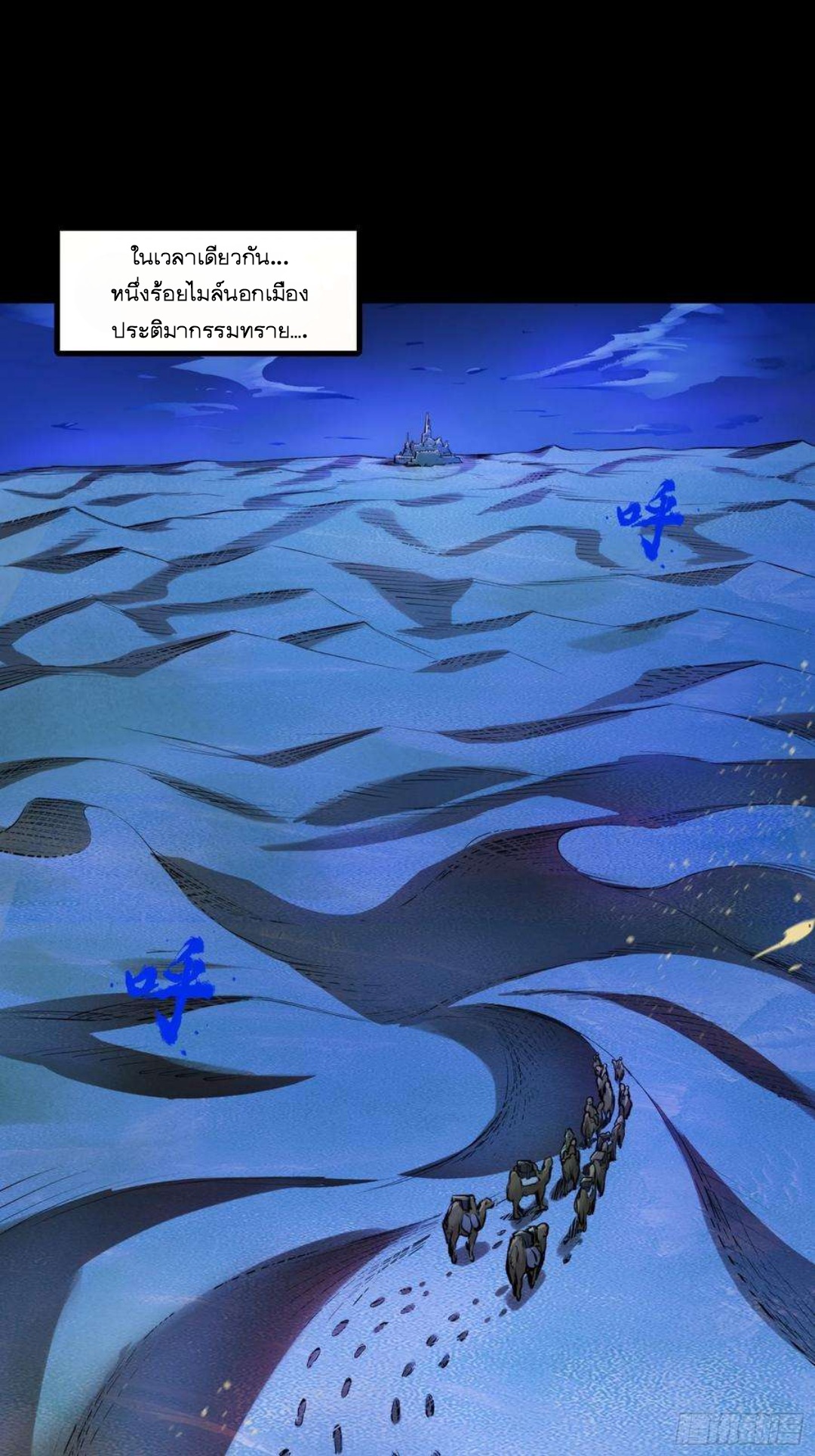 Legend of Star Genera ชนจีน ตอนที่ 104 หน้า 72