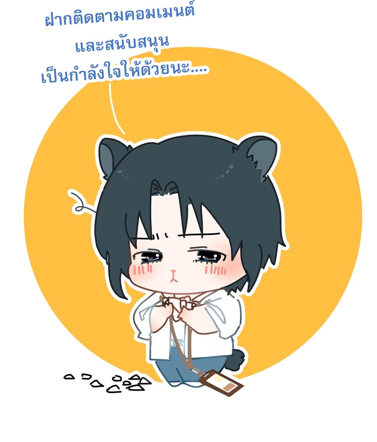 เกลียวคลื่นฤดูร้อน ตอนที่ 4 หน้า 60