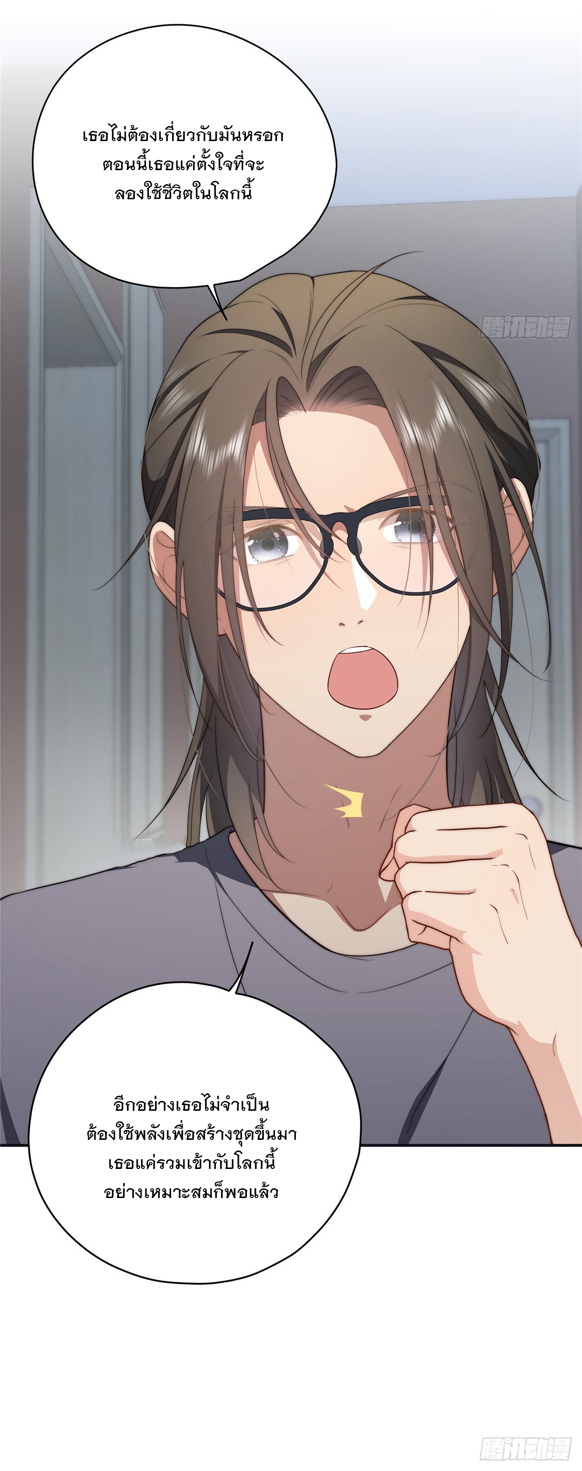 จะทำยังไงดีถ้านางเอกหนีออกมาจากนิยายของฉัน ตอนที่ 19 หน้า 15