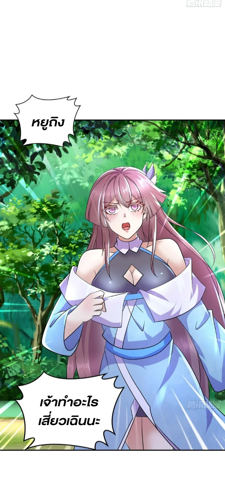ฮาเร็มศิษย์พี่สาวทั้งเจ็ดของผมนะค้าบ ตอนที่ 35 หน้า 11