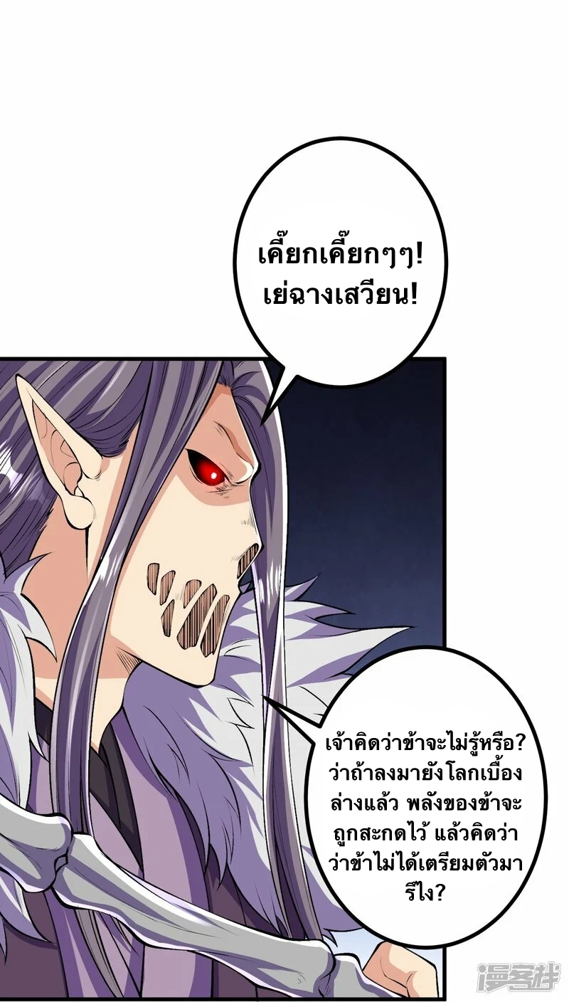 บรรพบุรุษผู้ขัดเกลากายา (ทันจีน) ตอนที่ 120 หน้า 6